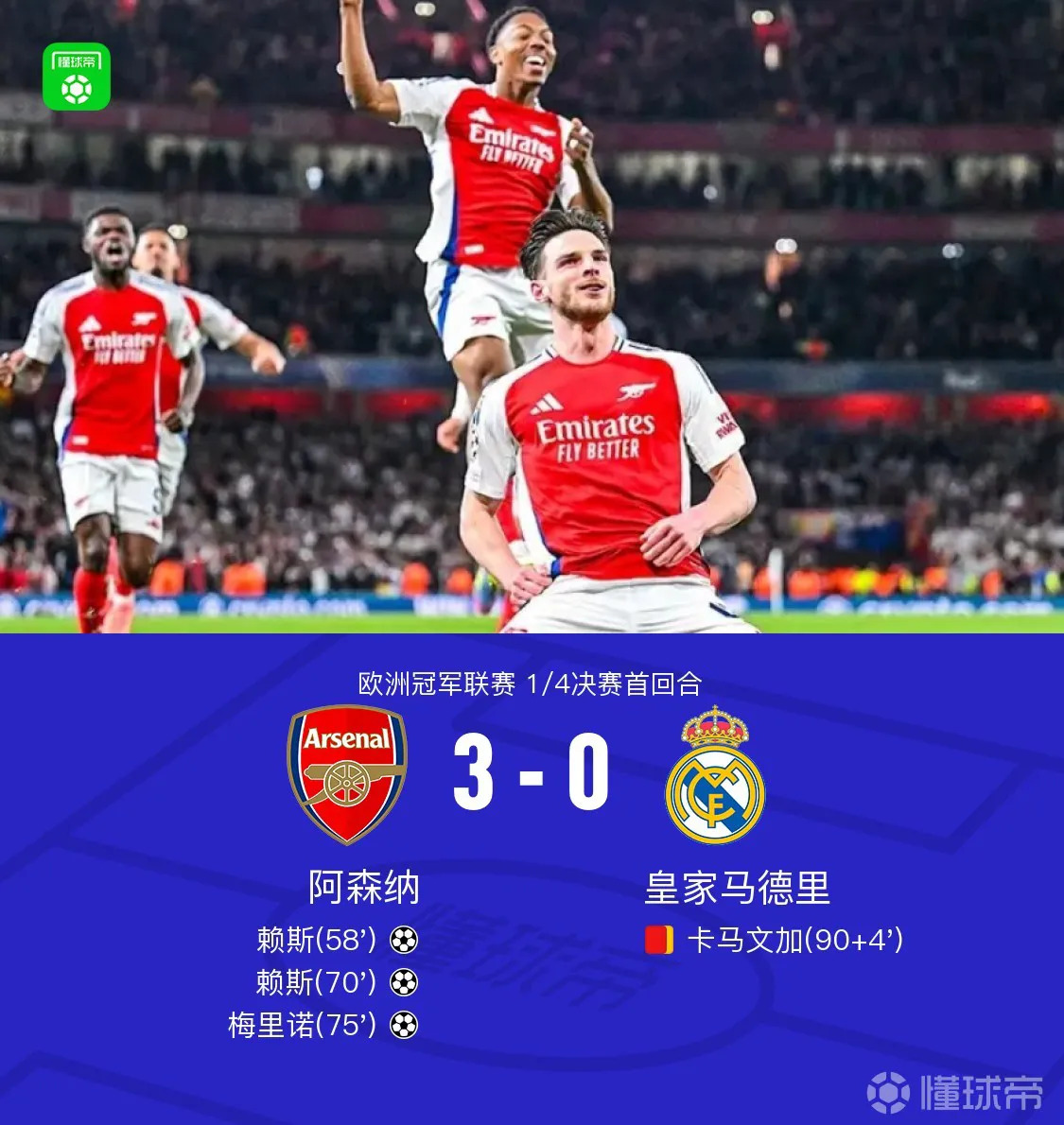 阿森纳后卫神勇救险，助球队成功保级，联系进入工程.